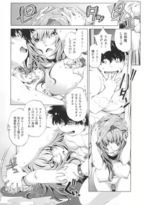 Page 39 of Jikan Teishi Now! - preview thumbnail