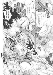 Page 44 of Jikan Teishi Now! - preview thumbnail