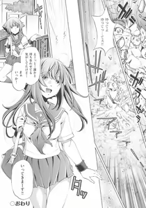 Page 52 of Jikan Teishi Now! - preview thumbnail