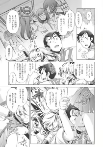 Page 59 of Jikan Teishi Now! - preview thumbnail