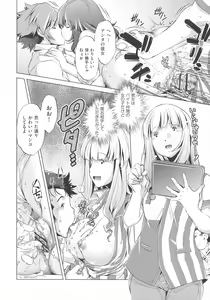 Page 72 of Jikan Teishi Now! - preview thumbnail