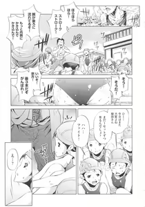 Page 79 of Jikan Teishi Now! - preview thumbnail