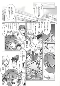Page 89 of Jikan Teishi Now! - preview thumbnail