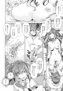 Page 92 of Jikan Teishi Now! - preview thumbnail