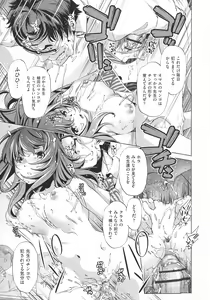 Page 95 of Jikan Teishi Now! - preview thumbnail