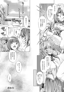 Page 100 of Jikan Teishi Now! - preview thumbnail