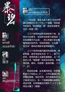 Page 27 of Automatic Girl | 自动人偶少女 - preview thumbnail