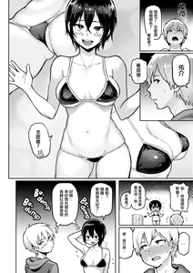 Page 114 of Niku hitsu ~ sensei no fukujū ressun ~ (decensored) - preview thumbnail