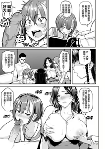 Page 173 of Niku hitsu ~ sensei no fukujū ressun ~ (decensored) - preview thumbnail