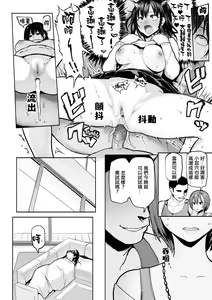 Page 182 of Niku hitsu ~ sensei no fukujū ressun ~ (decensored) - preview thumbnail