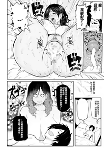 Page 212 of Niku hitsu ~ sensei no fukujū ressun ~ (decensored) - preview thumbnail