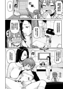 Page 52 of Niku hitsu ~ sensei no fukujū ressun ~ (decensored) - preview thumbnail