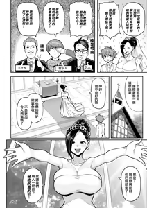 Page 92 of Niku hitsu ~ sensei no fukujū ressun ~ (decensored) - preview thumbnail