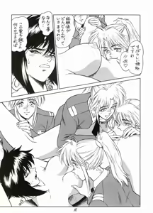 Page 15 of Koukaku G.I.S & S.A.C Hon 3 - preview thumbnail