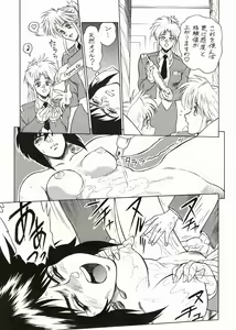 Page 16 of Koukaku G.I.S & S.A.C Hon 3 - preview thumbnail