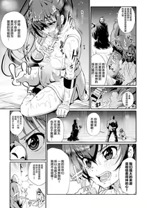 Page 9 of 超獣隊ケモジュウマン さようならイエロー、愛に死す - preview thumbnail