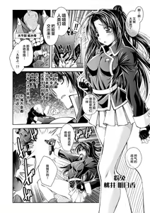 Page 2 of 動物戦隊ケモレンジャー 第22話「ピンクバニー敗北 動物戦隊の危機」 - preview thumbnail