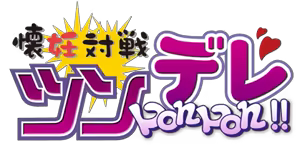 Page 442 of Kainin Taisen Tsundere PonPon!! ~Watashi ga Umunda Kara Ne!~ - preview thumbnail