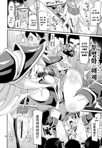 Page 16 of BMG -Shimobe- ga Iru Seikatsu | 블매걸과 하인 함께하는 성생활 - preview thumbnail