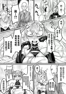 Page 47 of Bessatsu Comic Unreal Monster Musume Paradise Vol. 10 - preview thumbnail