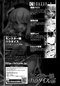 Page 67 of Bessatsu Comic Unreal Monster Musume Paradise Vol. 10 - preview thumbnail