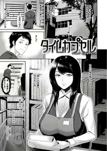 Page 103 of Joukou no Hibi - preview thumbnail
