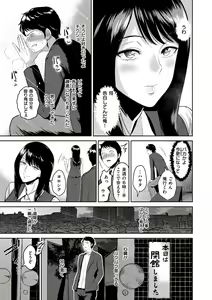 Page 107 of Joukou no Hibi - preview thumbnail