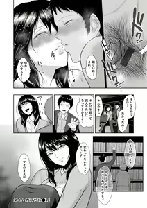 Page 120 of Joukou no Hibi - preview thumbnail