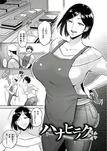 Page 121 of Joukou no Hibi - preview thumbnail