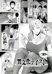 Page 139 of Joukou no Hibi - preview thumbnail