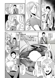 Page 140 of Joukou no Hibi - preview thumbnail