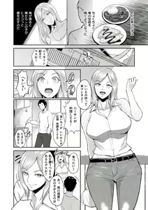 Page 142 of Joukou no Hibi - preview thumbnail