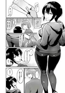 Page 178 of Joukou no Hibi - preview thumbnail
