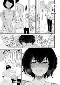 Page 195 of Joukou no Hibi - preview thumbnail
