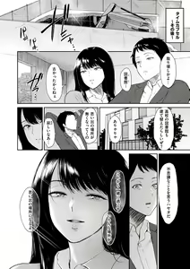 Page 196 of Joukou no Hibi - preview thumbnail