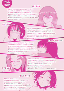 Page 200 of Joukou no Hibi - preview thumbnail