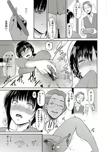 Page 51 of Joukou no Hibi - preview thumbnail