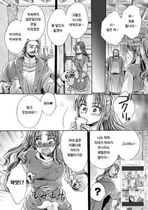 Page 3 of Josou Shounen to Majo no Okusuri | 여장소년과 마녀의 약 - preview thumbnail