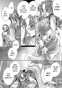 Page 4 of Josou Shounen to Majo no Okusuri | 여장소년과 마녀의 약 - preview thumbnail