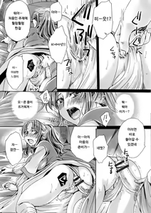 Page 5 of Josou Shounen to Majo no Okusuri | 여장소년과 마녀의 약 - preview thumbnail