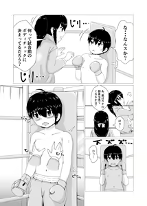 Page 7 of Todoroke!! Oppai Boxing bu - preview thumbnail