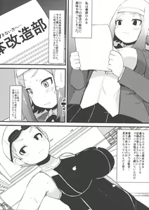 Page 126 of Kyonyuu Yuutousei ~Do-M no Inran Mesubuta ni Daihenshin!~ - preview thumbnail