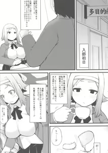 Page 127 of Kyonyuu Yuutousei ~Do-M no Inran Mesubuta ni Daihenshin!~ - preview thumbnail