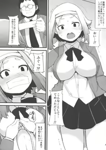 Page 128 of Kyonyuu Yuutousei ~Do-M no Inran Mesubuta ni Daihenshin!~ - preview thumbnail