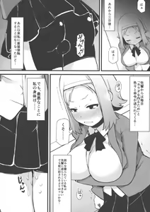 Page 136 of Kyonyuu Yuutousei ~Do-M no Inran Mesubuta ni Daihenshin!~ - preview thumbnail
