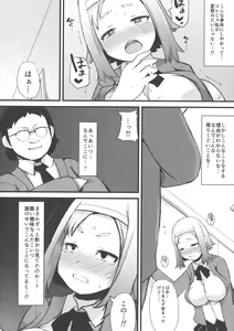 Page 138 of Kyonyuu Yuutousei ~Do-M no Inran Mesubuta ni Daihenshin!~ - preview thumbnail