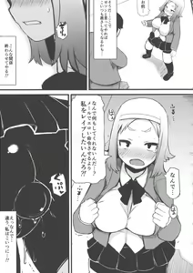 Page 139 of Kyonyuu Yuutousei ~Do-M no Inran Mesubuta ni Daihenshin!~ - preview thumbnail
