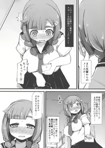 Page 154 of Kyonyuu Yuutousei ~Do-M no Inran Mesubuta ni Daihenshin!~ - preview thumbnail
