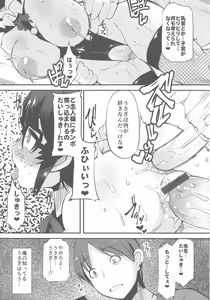 Page 215 of Kyonyuu Yuutousei ~Do-M no Inran Mesubuta ni Daihenshin!~ - preview thumbnail
