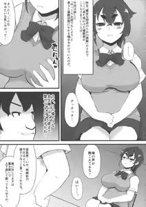 Page 91 of Kyonyuu Yuutousei ~Do-M no Inran Mesubuta ni Daihenshin!~ - preview thumbnail